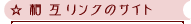 ���݃����N�̃T�C�g